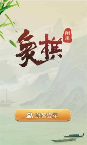 0408棋牌