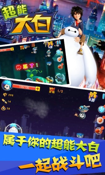 超能大乱斗红包版