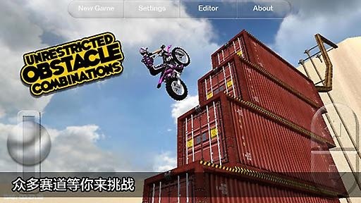 摩托越野爬坡赛车