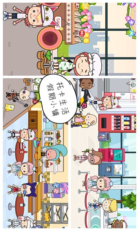 托卡生活小萌娃