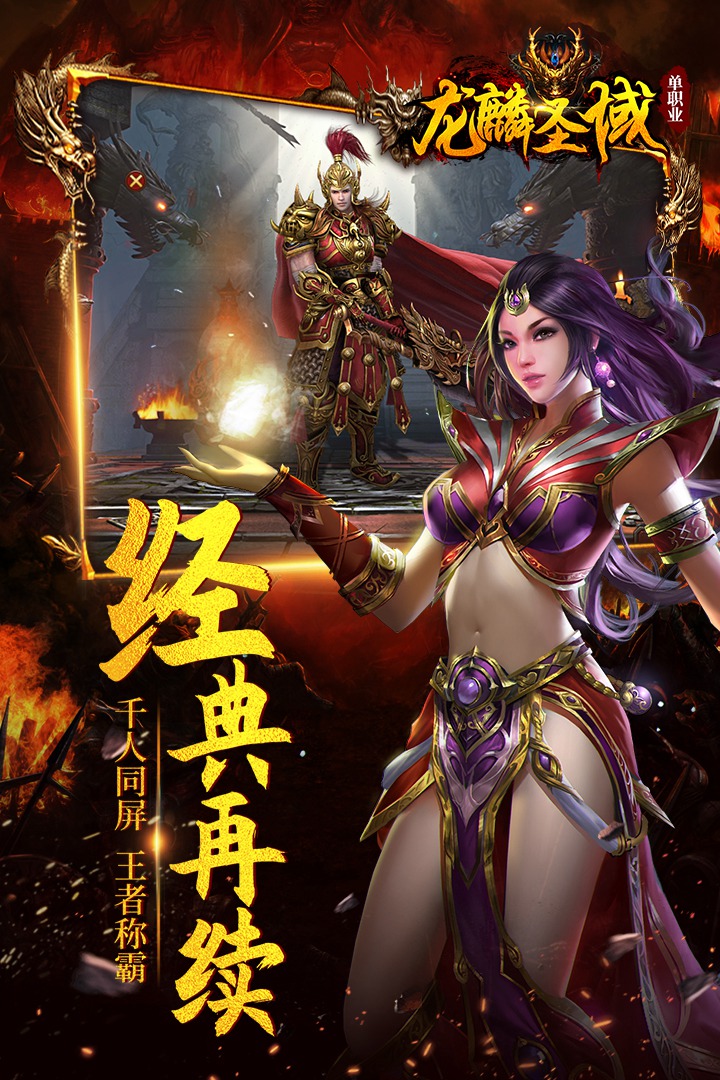 176复古传奇本
