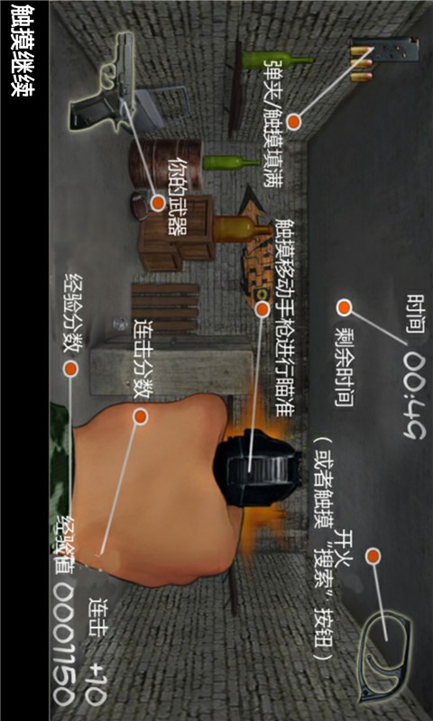 反恐枪战3D