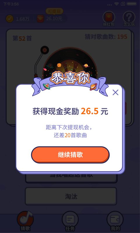 最爱猜美食红包版