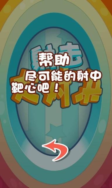 射击大师枪火