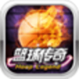 篮球传奇世界v82.199