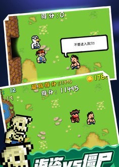 海盗大战僵尸