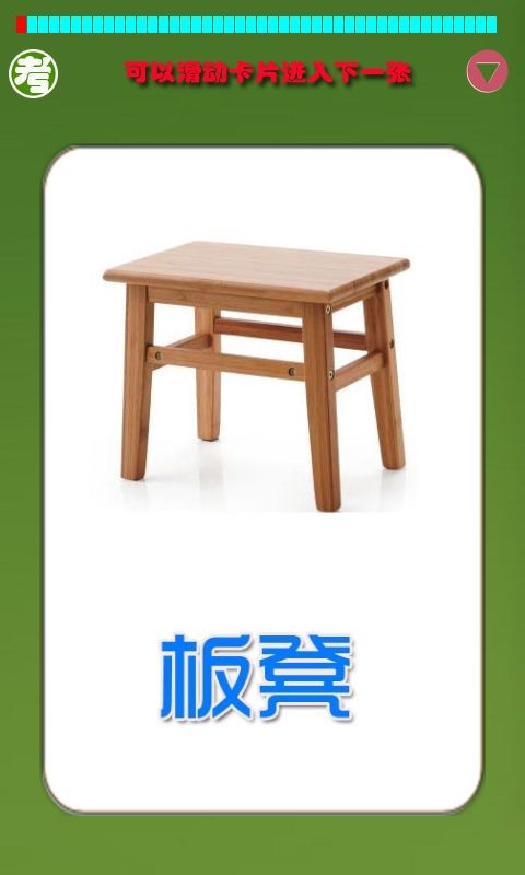 宝宝识物拼图