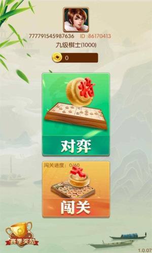 海腾棋牌