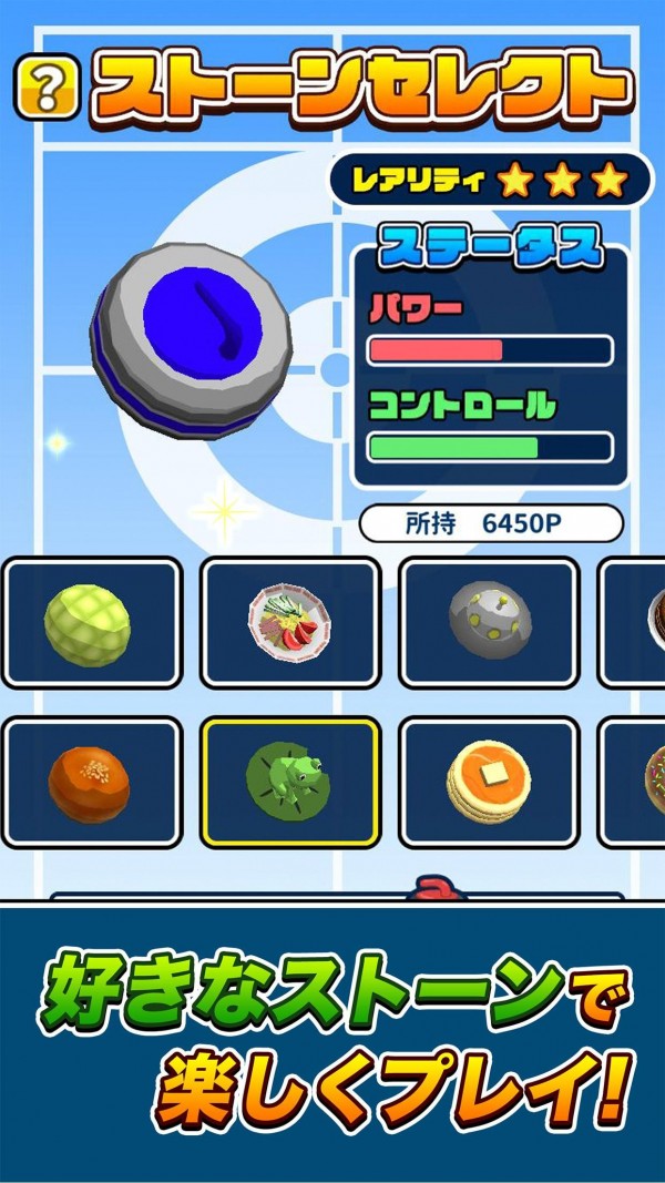 桌上冰球