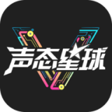 声态星球v1.32
