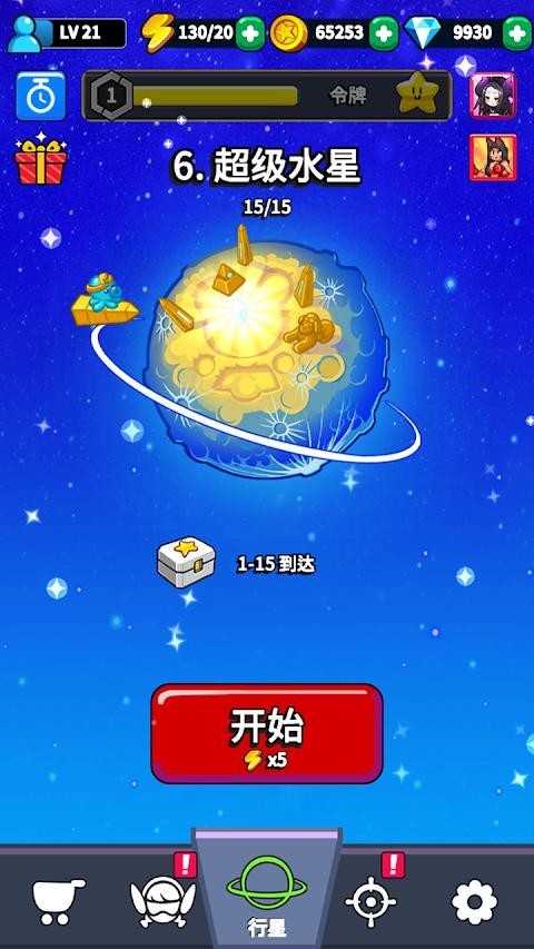 星之守护测试版