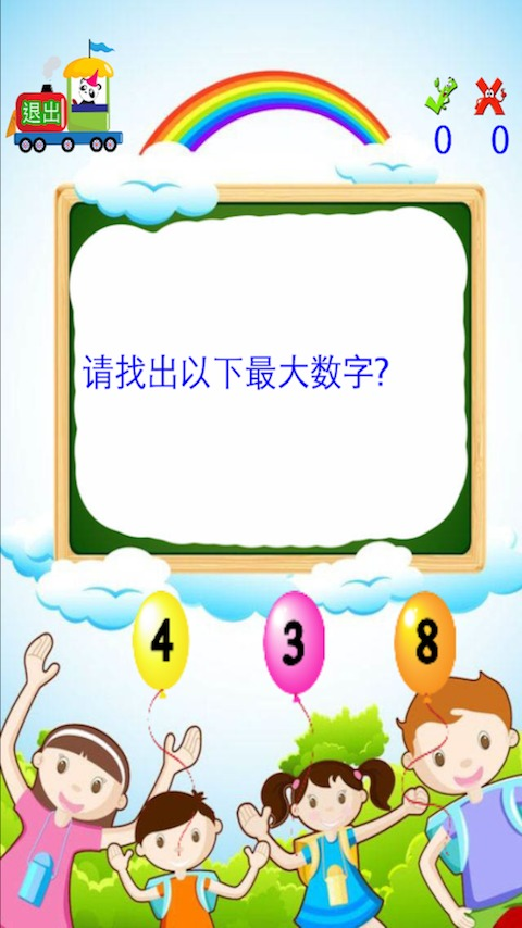 儿童学蔬果