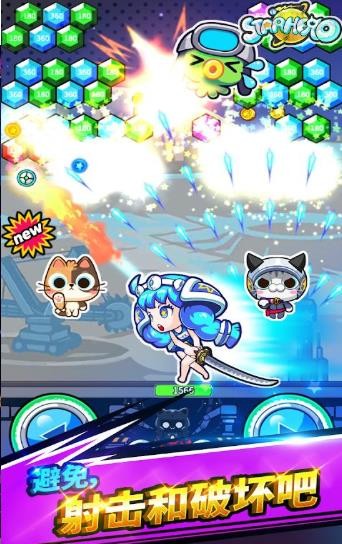 星之守护测试版