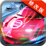 极速漂移对战v1.0修改版