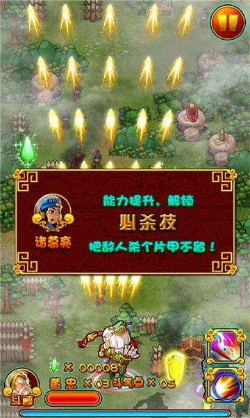 三国乱斗王者九游版
