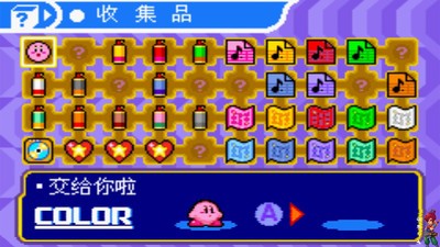 星之卡比魔幻大陆