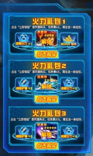 雷电战车