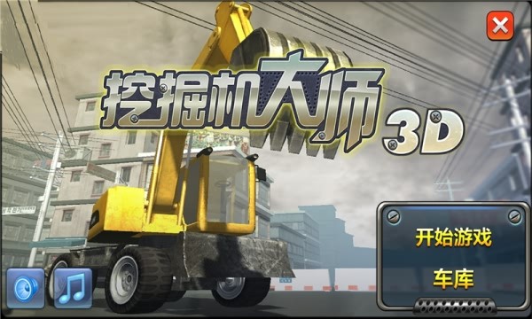 挖掘机驾驶员