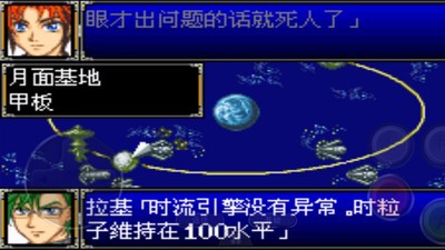超级机甲战神