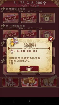 逆袭之王红包版