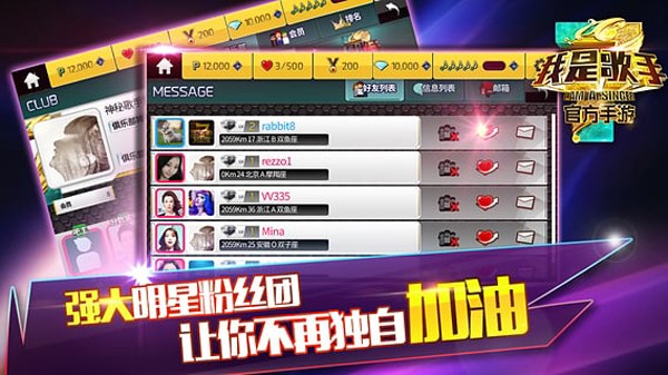 我是歌王2021