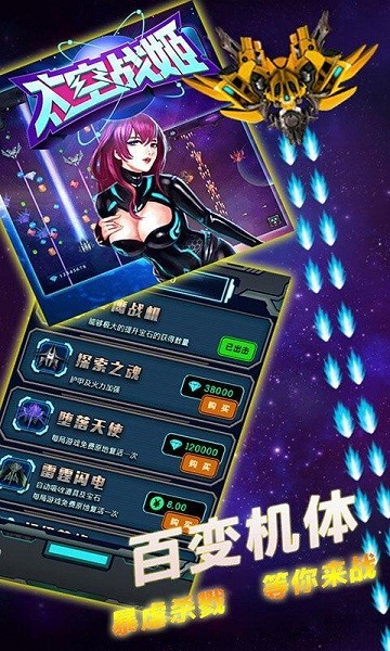太空战争银河战役