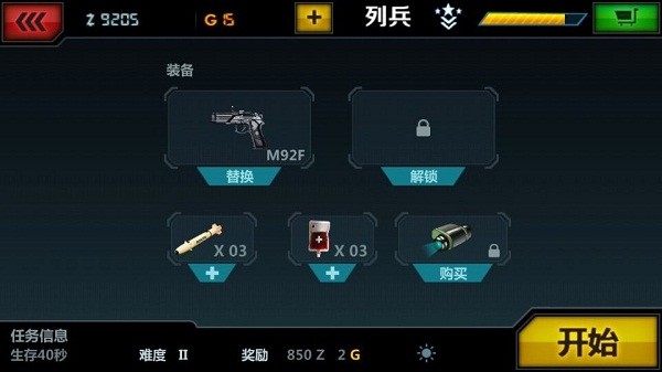 战争之王三国战略版