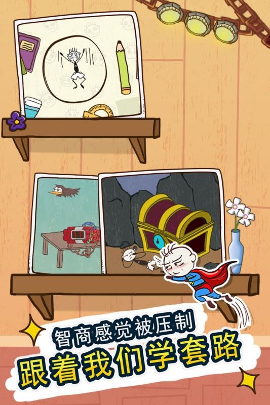 史小坑的爆笑生活3