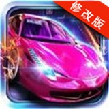极速赛车模拟器