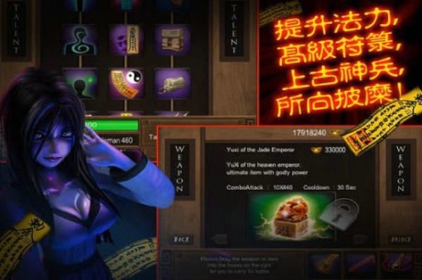 僵尸大战找茬