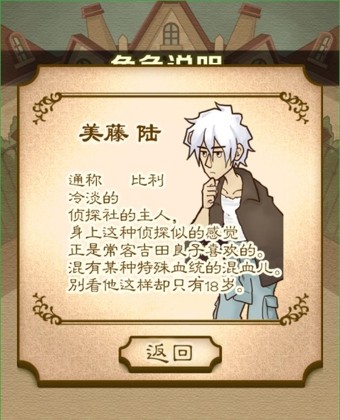 名侦探指南