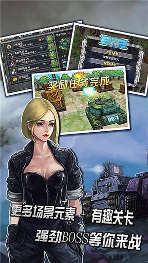 全民坦克大战手游