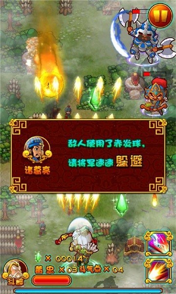 三国乱斗王者九游版
