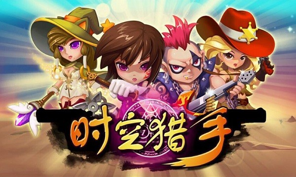 时空猎人小七版