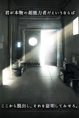 超能力队长