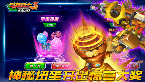 斗龙战士3天降小怪兽