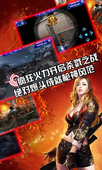 杀手狙击之神爆头版