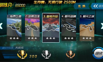 3D暴力摩托无限狂飙