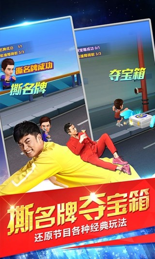 奔跑吧笔芯
