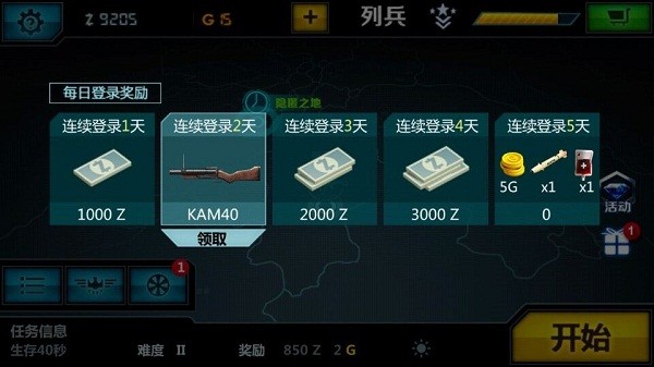 战争之龙