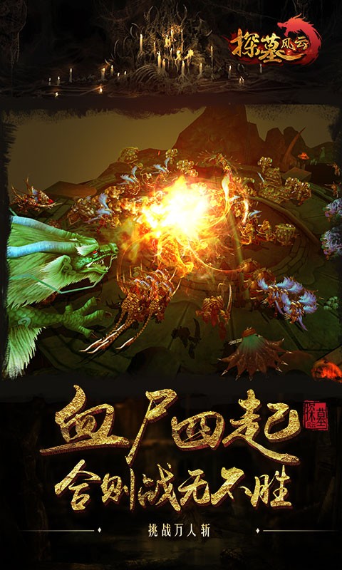 美食厨防