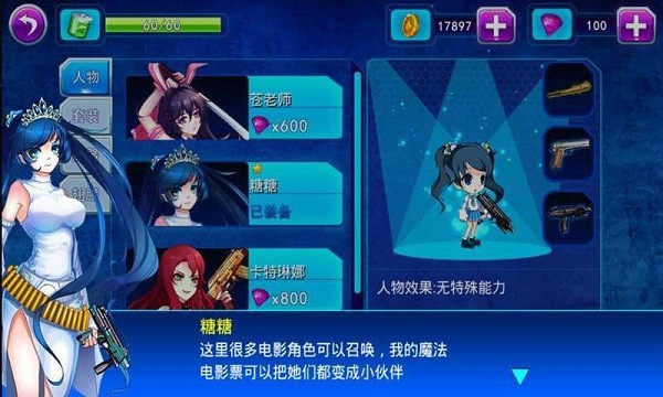 无双战姬