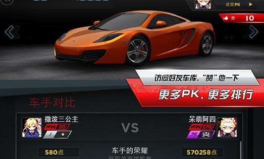 极品飞人之总裁来了