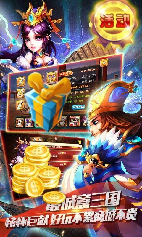 三国大领主BT