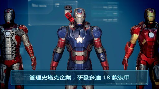 钢铁侠战斗