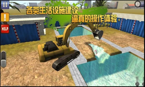 挖掘机驾驶员