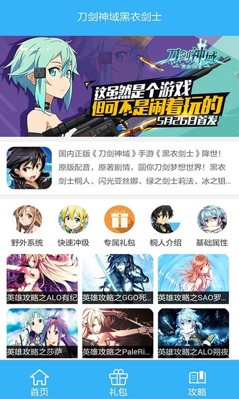 刀剑神魔录送充版