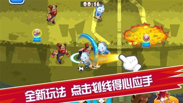 足球大逆袭变态版