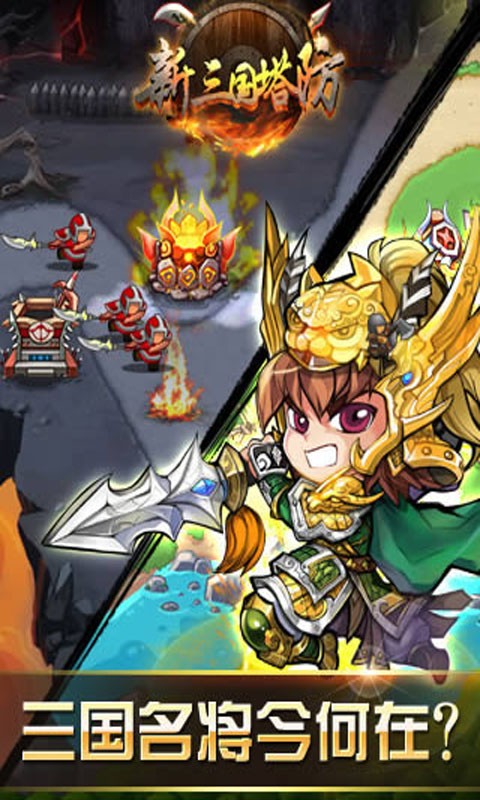 新三国魂超v版