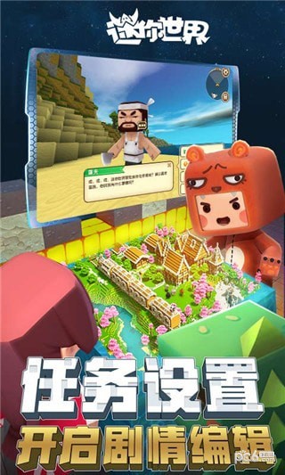 迷你世界吃鸡